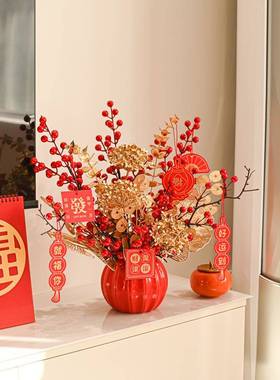 柿柿如意平安新家女孩房间乔迁装饰品红色茶几轻奢高档摆件客厅花