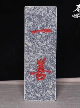 正宗泰山原石天然泰山石敢当青石板式庭院镇宅挂件缺角补角靠山石