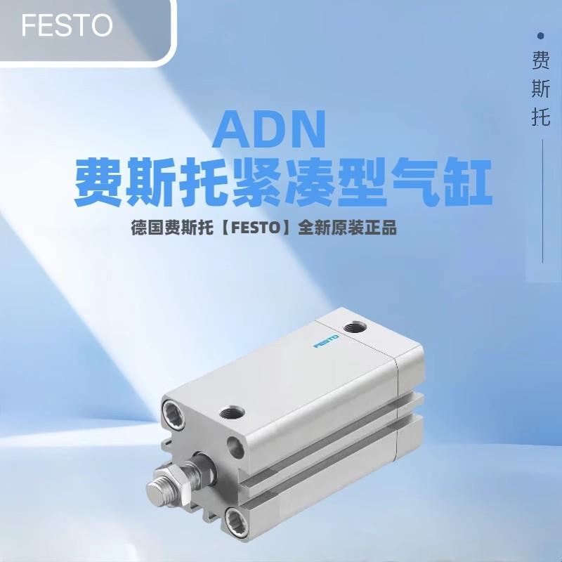 FESTO气缸ADN-12/16/20/25/32/40/50/63-10-25-30-50-I-P-A-S2-S6 - 图2