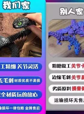 3d打印新款蝰蛇全身关节可动仿真动物模型儿童礼物摆件小青龙白蛇