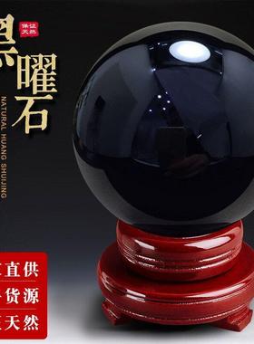 天然黑曜石水晶球摆件黑色大号原石打磨客厅办公室玄关工艺品装饰