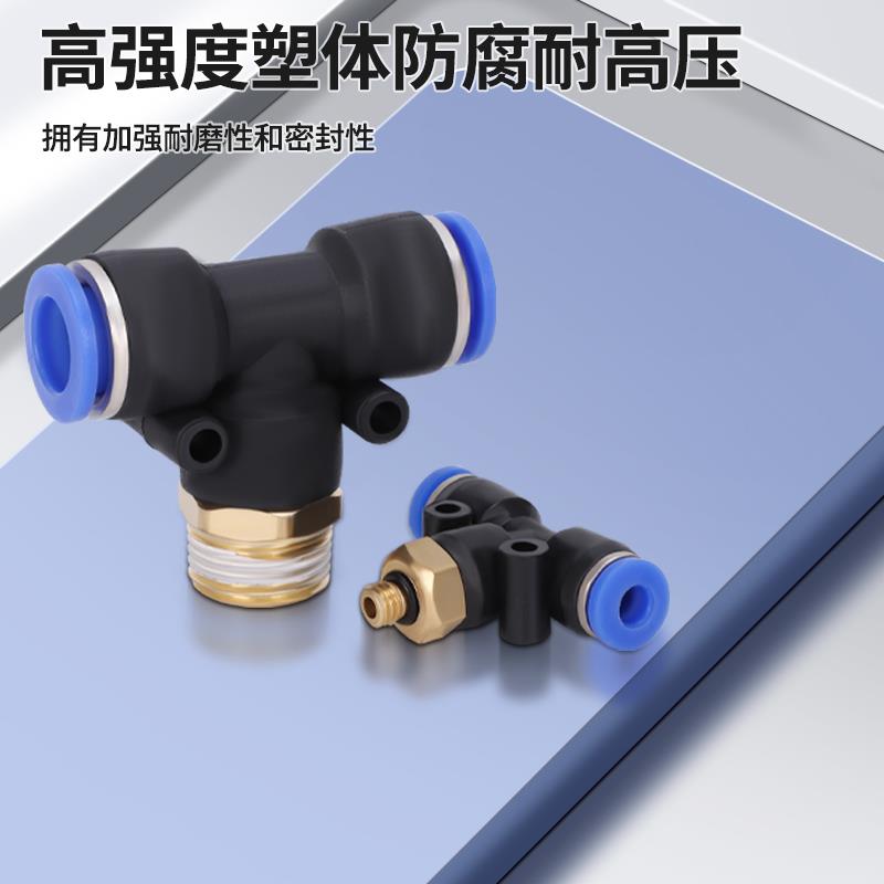 气动快速插接头PB4-M5 T型三通正螺纹6-01 PB8-02 PB10-03全12-04 - 图2