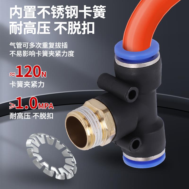 气动快速插接头PB4-M5 T型三通正螺纹6-01 PB8-02 PB10-03全12-04 - 图1