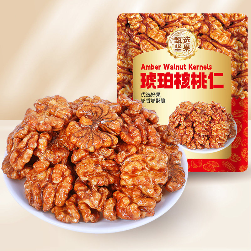 坚果炒货夏威夷果坚果礼盒零食核桃巴旦木山楂条休闲食品看剧小吃