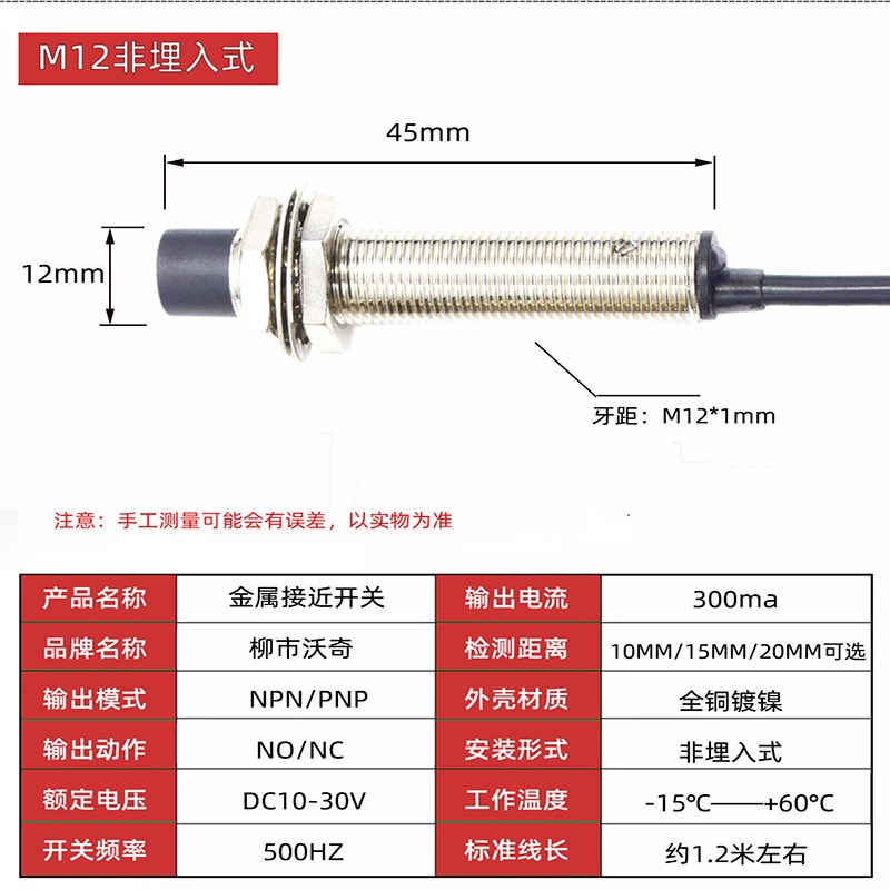M12远距离接近开i关电感式传感器感应4.8.10.20mm二三线NPN常开24 - 图2