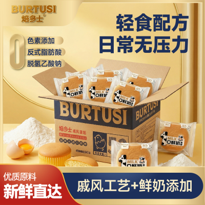 BURTUSI西式精致蛋糕点心