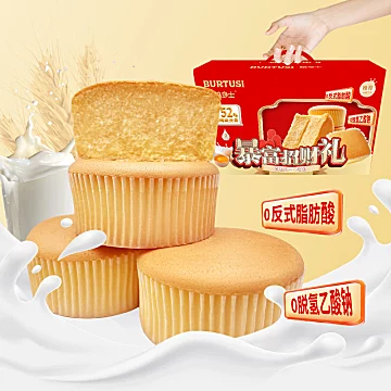 不加一滴水牛奶戚风蛋糕490g[15元优惠券]-寻折猪