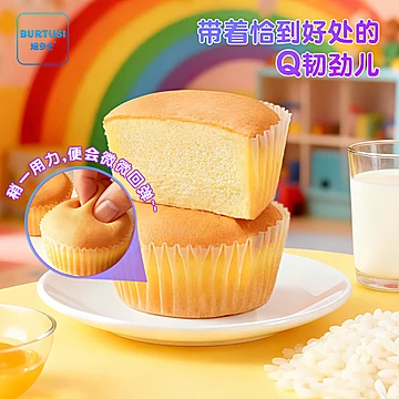 Burtusi糯叽叽生牛乳55%鸡蛋糕490g（12个）[22元优惠券]-寻折猪
