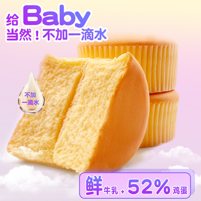 BURTUS精致轻乳蛋糕点心早餐轻食