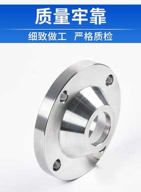 304/316L不锈钢法兰片非标异形件松套带径整体高压对焊法兰零配件