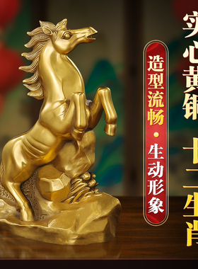 铜十二生肖12生肖摆件鼠牛虎兔龙蛇马羊猴鸡狗猪高档家居客厅摆件