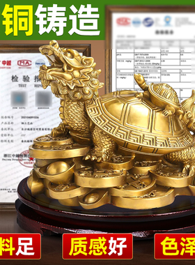 黄铜龙龟摆件纯铜实心手工装饰品办公室家居招财进宝桌面吉祥摆设