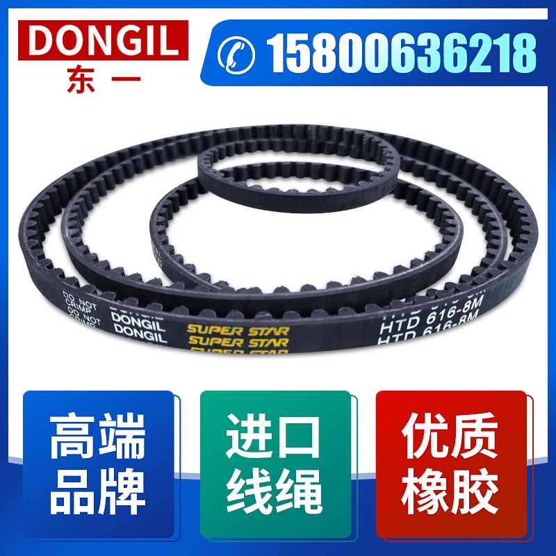 东一DONGIL橡胶8M同步皮带HTD2512-8M 2560 2584 2600 2640 2656 - 图0