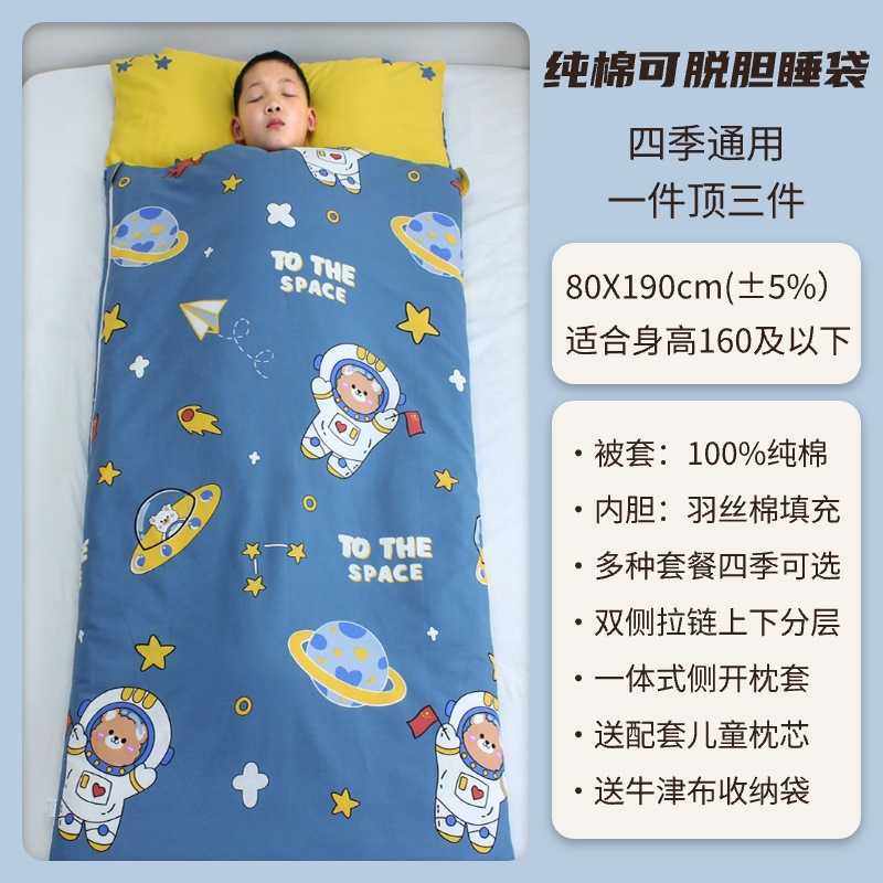 小学生午休睡袋纯棉可脱胆儿童冬季加厚防踢被学校午睡被子四季通,淘宝优惠券,粉丝福利购,淘宝优惠卷