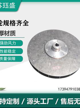 310除尘油雾风叶烟雾处理器风叶轮焊烟废气处理设备铝风轮