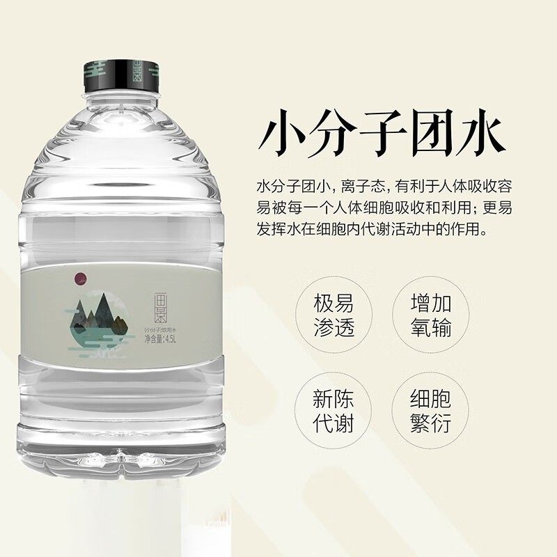画景4.5L*4瓶小分子水四桶大瓶装大桶整箱煮饭冲奶泡茶家庭饮用水,淘宝优惠券,粉丝福利购,淘宝优惠卷