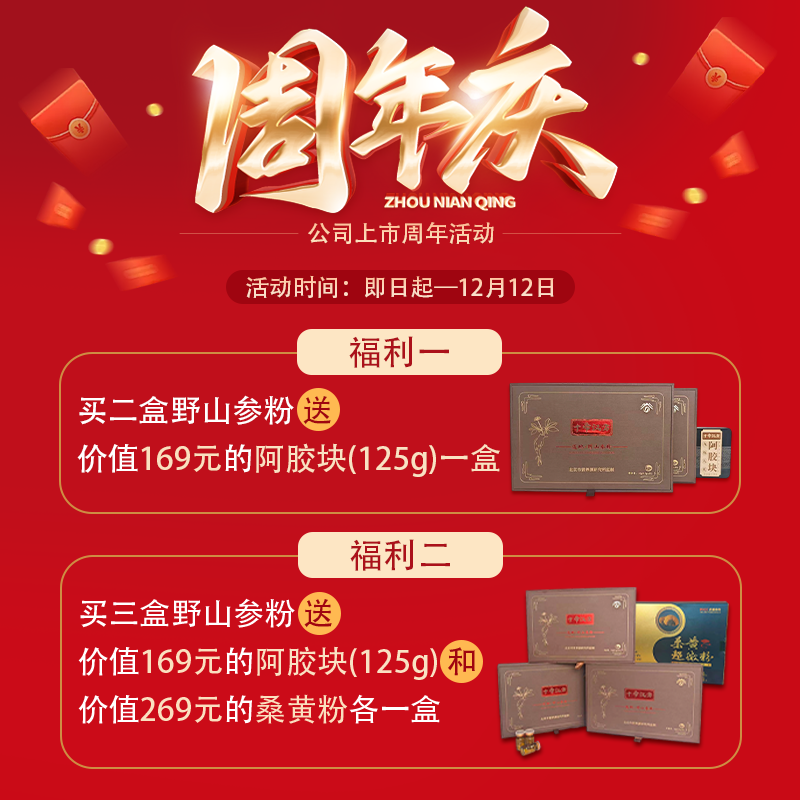 【出口级】中华老字号十帝汉方25年参龄野山参粉礼盒装20瓶/盒