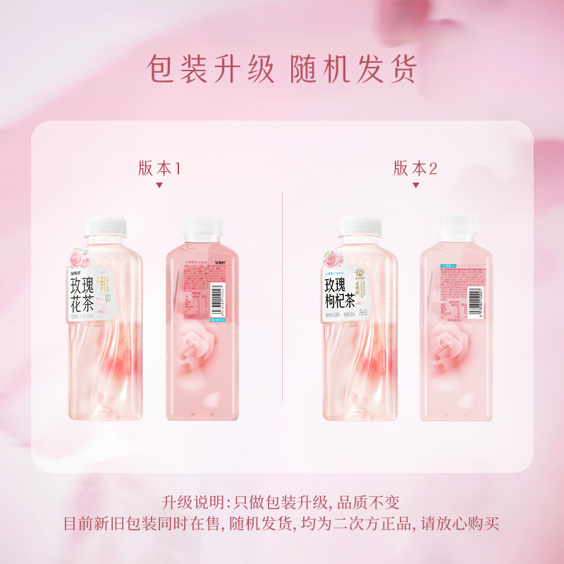 SQUARE/二次方玫瑰花茶500ml 芳愈花草茶0糖0脂0卡饮料