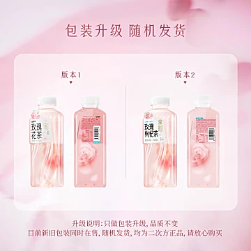 二次方玫瑰花茶花草茶0糖0脂卡500ml[16元优惠券]-寻折猪