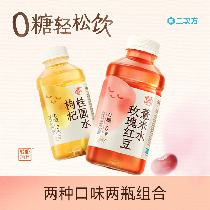 二次方玫瑰红豆薏米水0糖脂卡植物饮料整箱