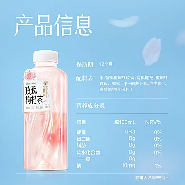 二次方玫瑰花茶花草茶0糖0脂卡500ml[16元优惠券]-寻折猪