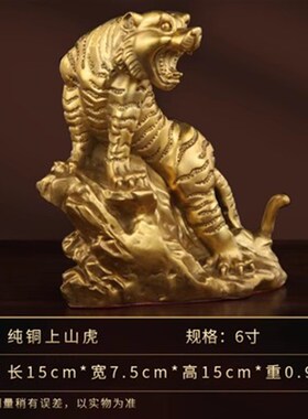 纯铜上山老虎摆件招财生肖虎年铜虎家居客厅N办公室桌面装饰工艺