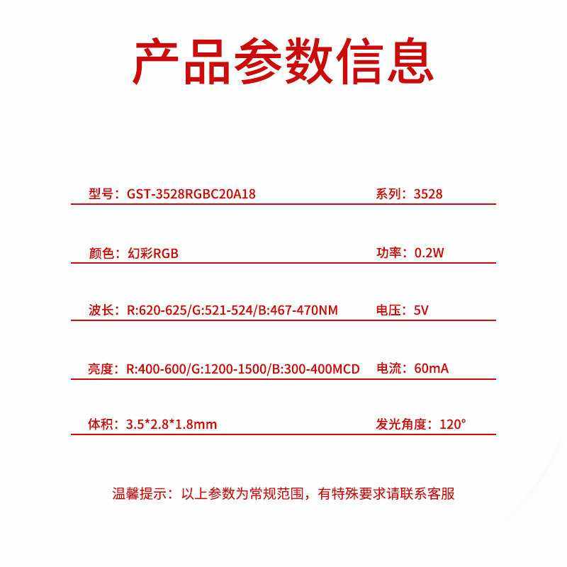 贴片LED灯珠3528幻彩RGB发光灯珠4脚内置IC全彩灯珠现货,淘宝优惠券,粉丝福利购,淘宝优惠卷