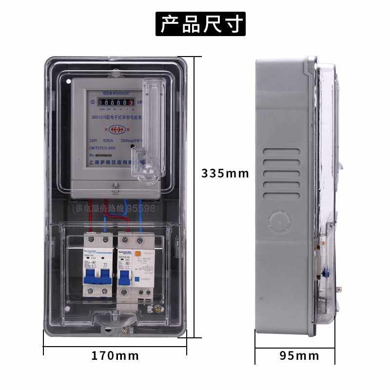 kt单相电表家用出租房220V套装智能电子式成套防水户外电能表电表,淘宝优惠券,粉丝福利购,淘宝优惠卷