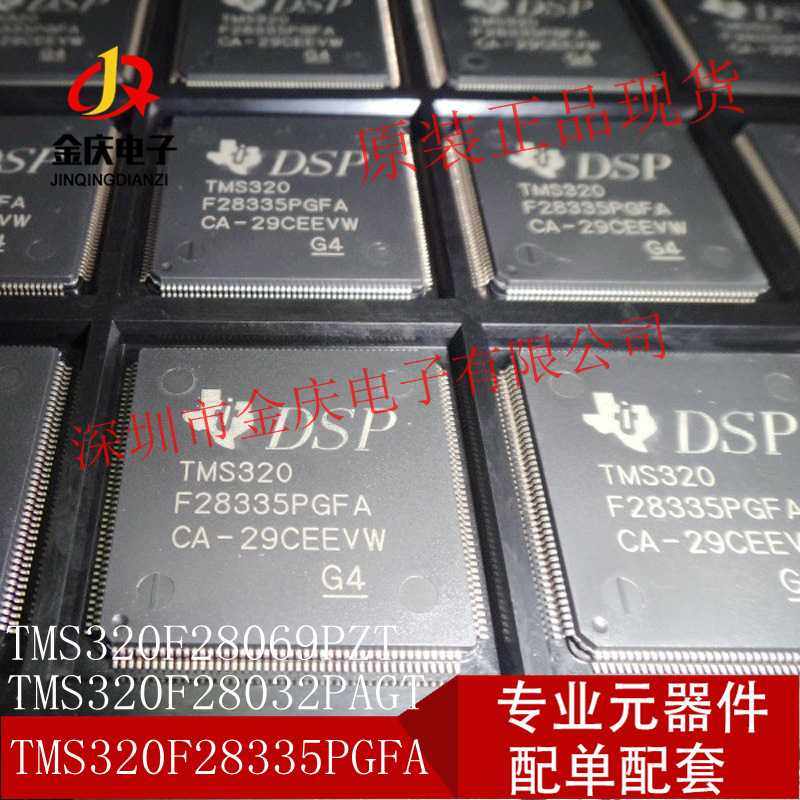 TMS320F28335 TMS320F28335PTPQ LQFP176 DSP信息处理器芯片IC,淘宝优惠券,粉丝福利购,淘宝优惠卷