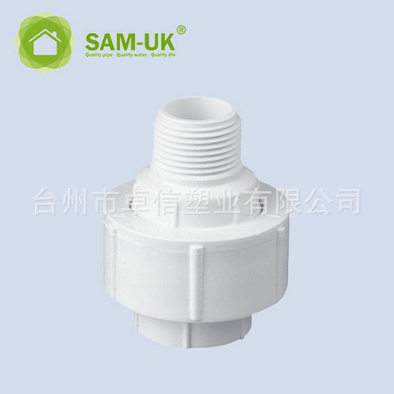 内外螺纹由令PVC内外螺纹由令PVC内外牙活接PVC双螺纹管件 - 图1