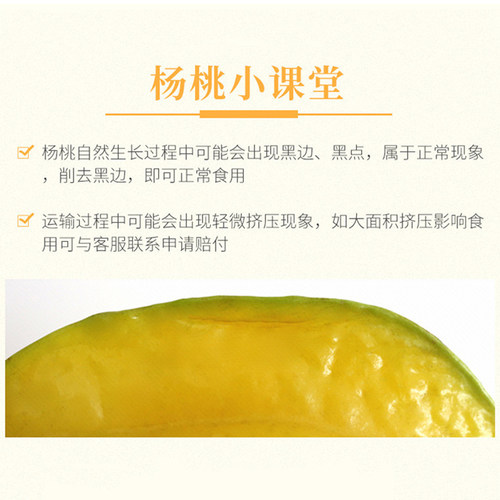 【学姐直播】甜杨桃新鲜水果顺丰可选当季洋桃红扬桃五角星阳桃 - 图3