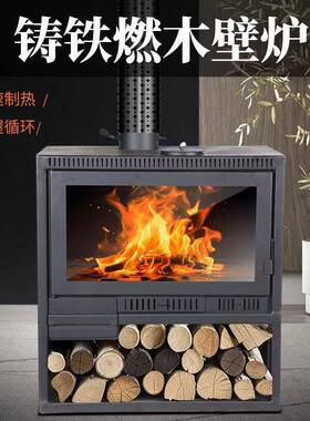 新型真火壁炉家用燃木柴铸铁取暖炉室内欧式匠人农村柴火炉取暖器