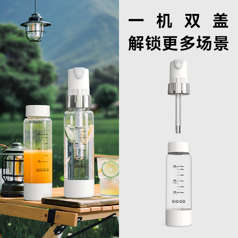 CiCiCO气泡水机家用便携式自制碳酸饮料苏打水机奶茶店商用打果汁,淘宝优惠券,粉丝福利购,淘宝优惠卷