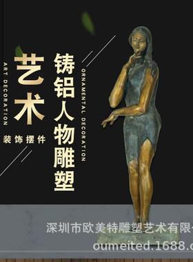 厂家直供酒店大厦室内样板房软装创意铸铝艺术装饰摆件金属工艺品