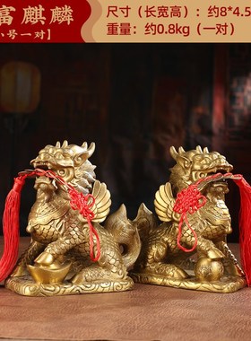 铜麒麟摆件一对招财麒麟送子财富麒麟卧室客N厅办公室装饰铜工艺