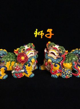 交趾陶狮子摆件一对招财家居客厅玄关摆设新中式陶瓷工艺品送礼