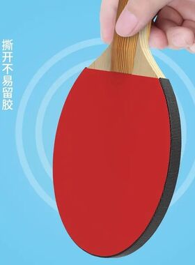 乒乓球拍海绵护边带 护边贴条 乒乓球拍底板防碰撞 边缘保护边条