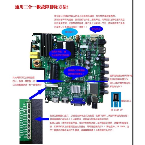 tp.vst59/.pc1/pb716/pb813/PB818 VS.TP59_V2.2 TP59/S6-V1主板 - 图0