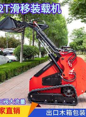 外贸出口滑移装载机 三泵三阀可加装螺旋转破碎锤一机多用装载机