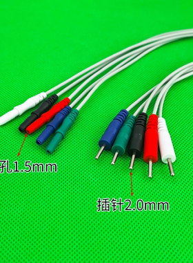 1.5mm插孔2.0mm插针肌电生物反馈EMG神经功能重建系统连接线