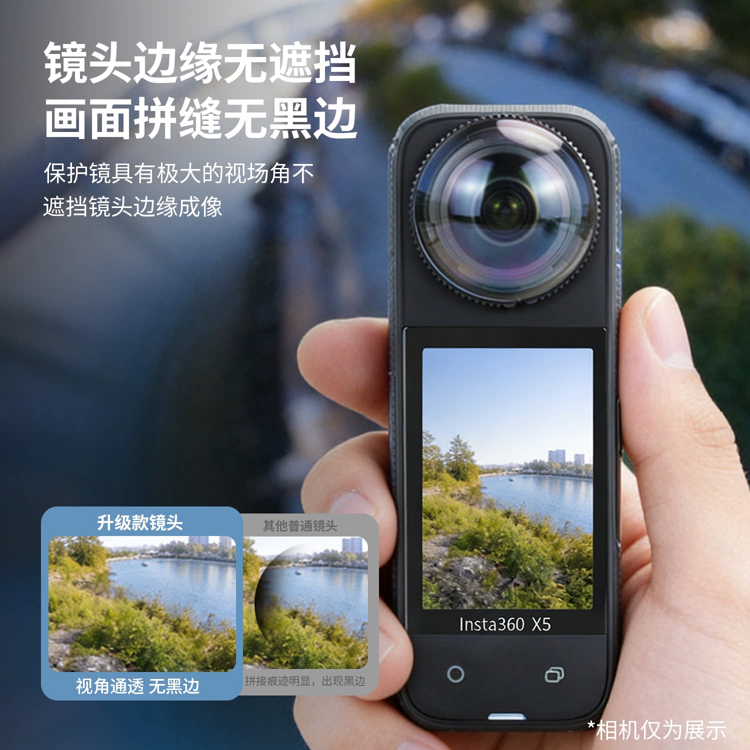 Shadowstone Insta360X5 protective mirror lens protection