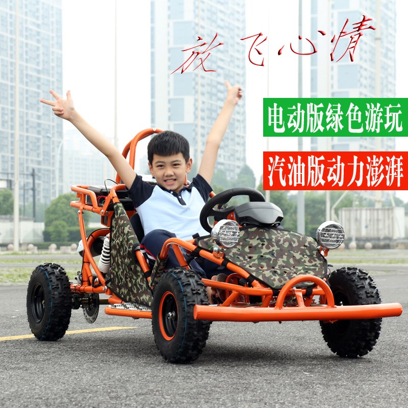 电动卡丁车儿童沙滩车四轮越野摩托车单双座O成人竞技漂移车全地 - 图1