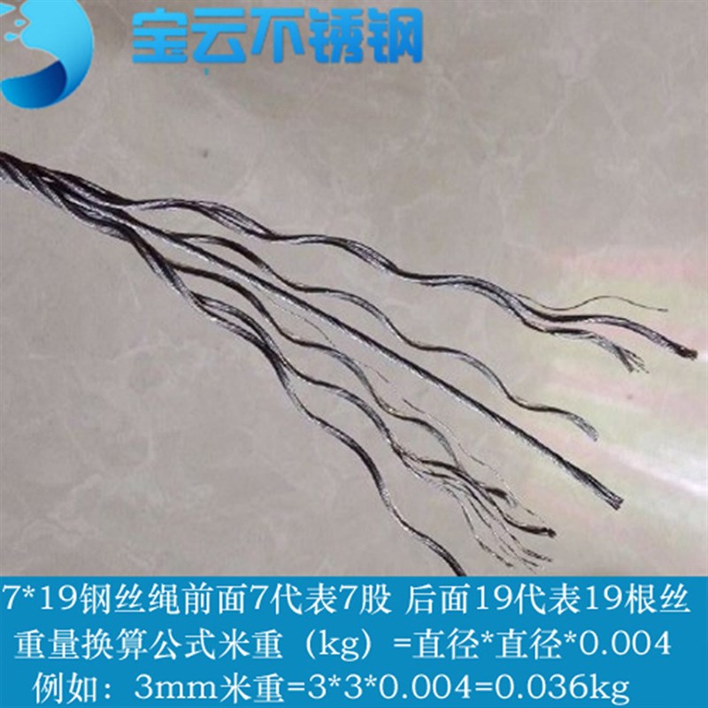 1*7单股不锈钢钢丝绳2.5mm不锈钢钢丝绳R厂家304规格型号 - 图1