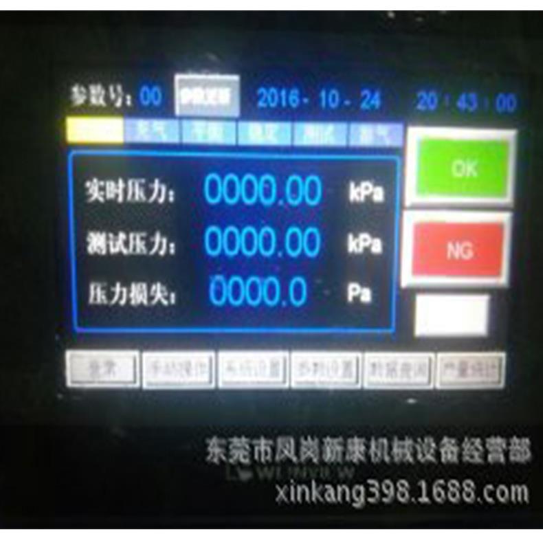 厂家生产WISE41WISE23气密性测试仪镜头测漏仪 - 图1