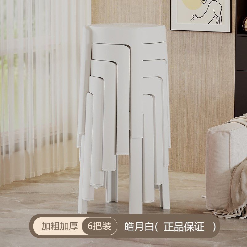 塑料凳子家用加厚结实耐用客厅可叠放餐凳备用圆凳胶板凳餐厅高凳,淘宝优惠券,粉丝福利购,淘宝优惠卷