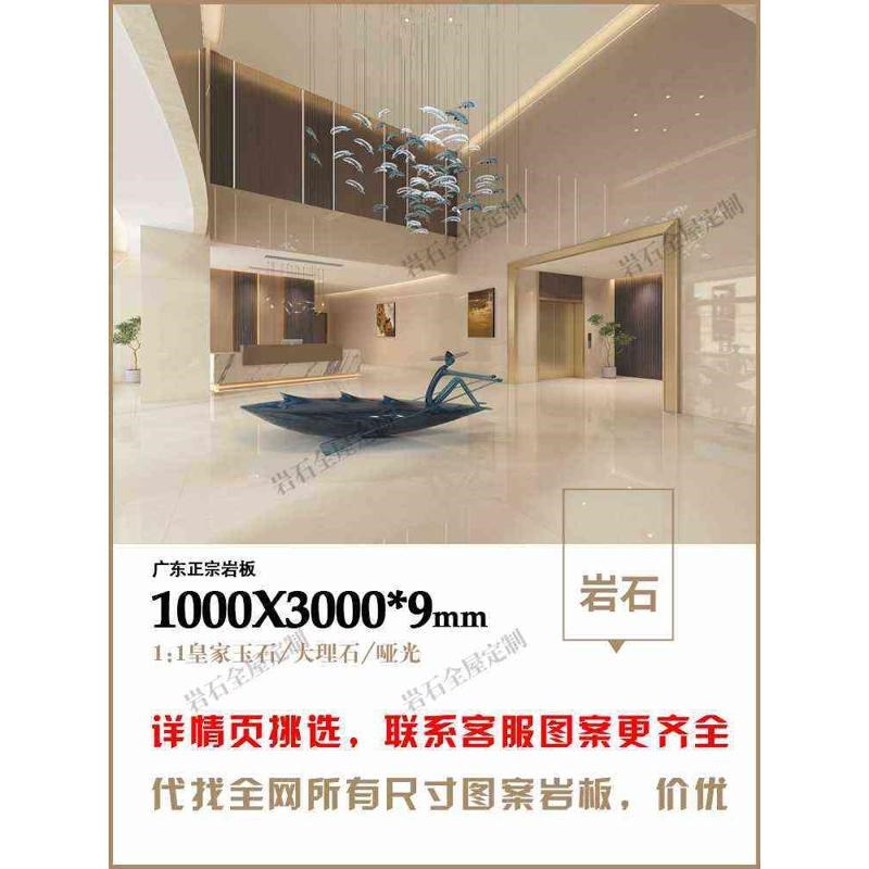 广东轻墙瓷砖现代客厅沙发岩y悬空奢简约板电视背景装饰大板影视 - 图1