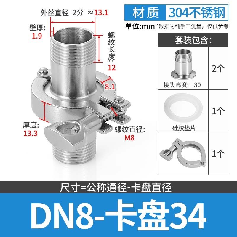 304不锈钢卫生级快装外丝卡箍垫片套装快接卡盘螺纹接头丝扣管,淘宝优惠券,粉丝福利购,淘宝优惠卷