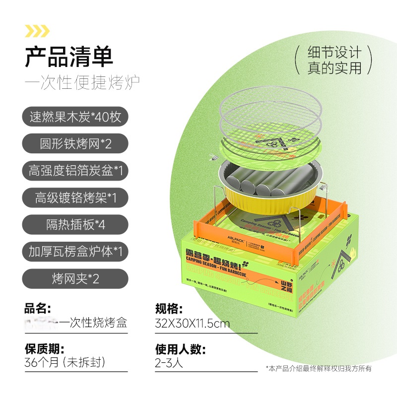 Disposable barbecue grill outdoor camping grill