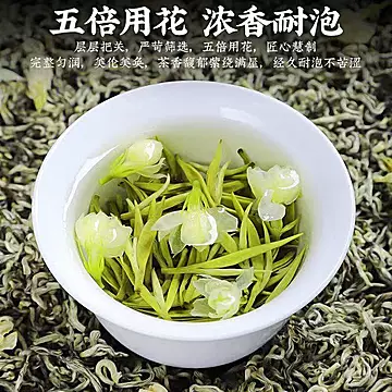 【北酌】特级浓香型茉莉花茶100g[10元优惠券]-寻折猪