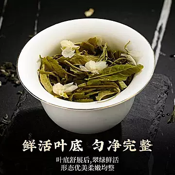 北酌茉莉花茶飘雪浓香型特级横线花茶[20元优惠券]-寻折猪